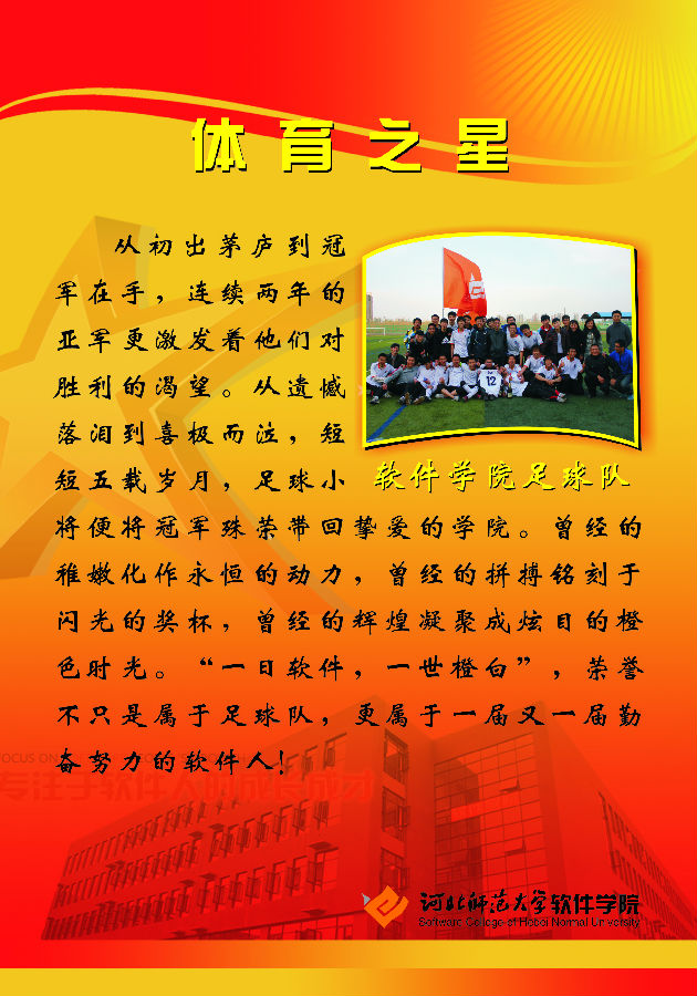 2014学院之星-6.jpg